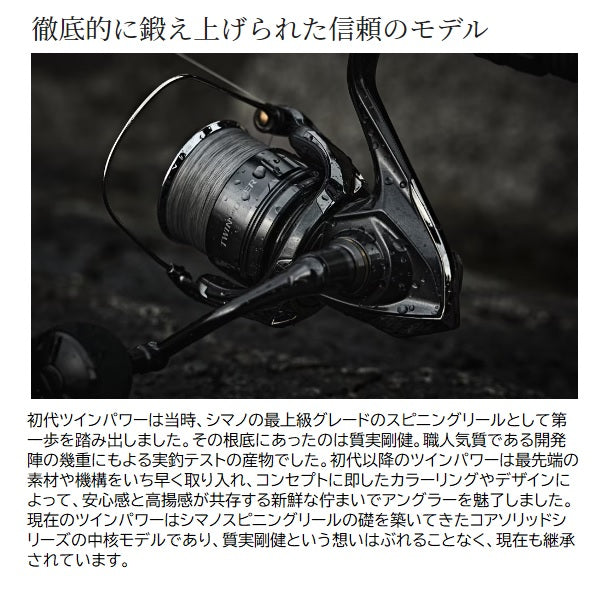 SHIMANO TWIN POWER 4000XG 2024 Japan Model