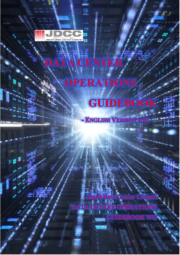 商品 – 日本データセンター協会
