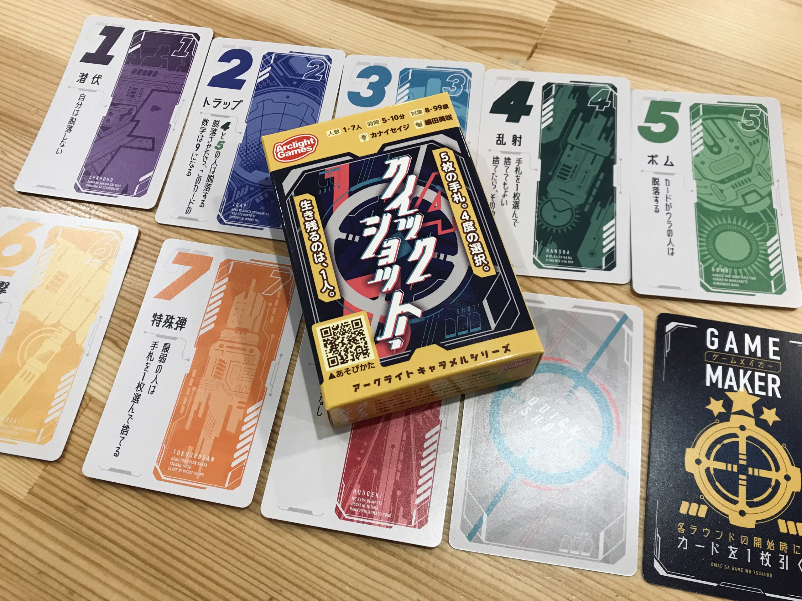 ゲーム紹介]クイックショット！ | JELLY JELLY CAFE ボードゲームカフェ