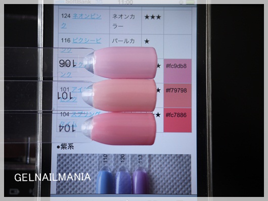 シャイニー×サクラクレパスコラボカラージェル② 色見本 - ジェル