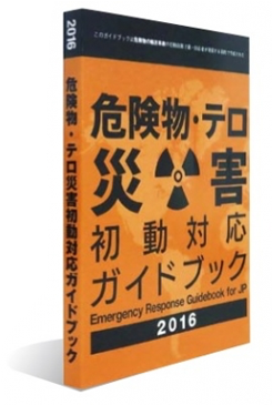 出版事業 | 株式会社日本防災デザイン