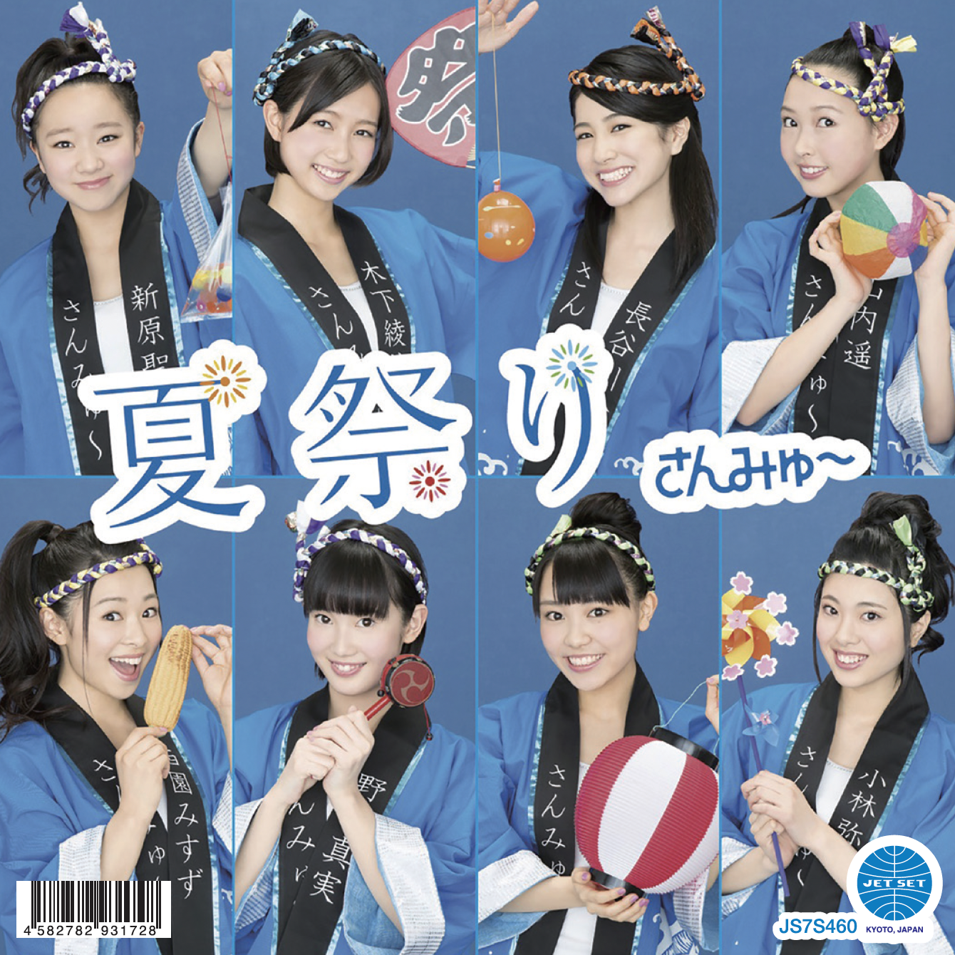 News | 2025-05-27 - 誰もが盛り上がること必至のJITTERIN'JINNの夏の