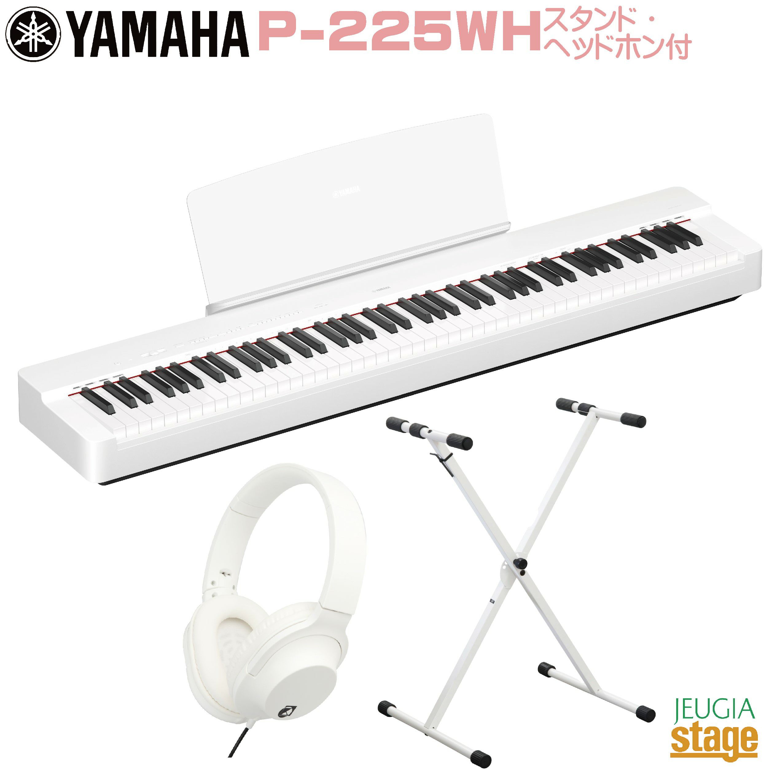 電子ピアノ YAMAHA P-105 ホワイト 【公式通販】
