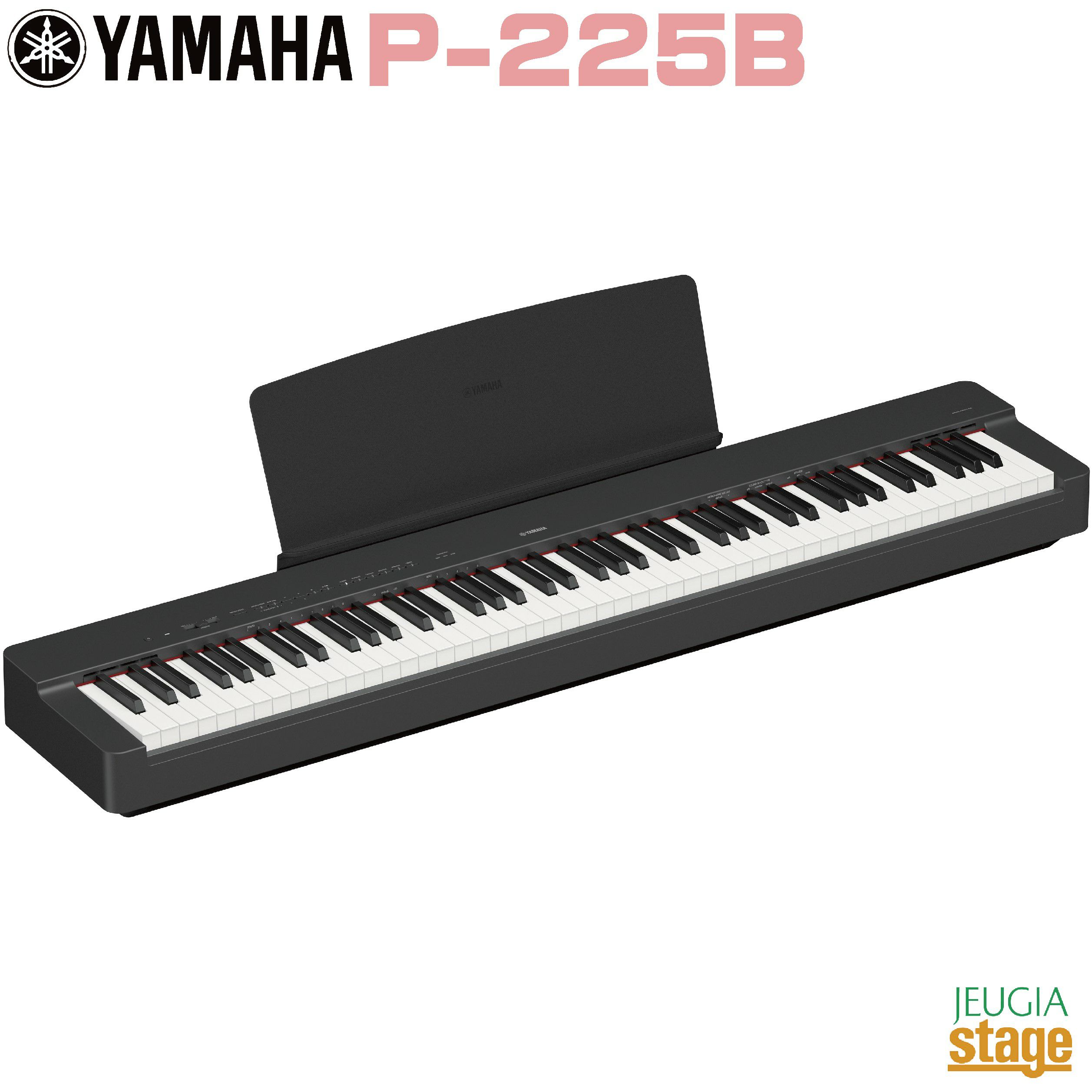 取り寄せ品になります】YAMAHA P-225B ヤマハ 電子ピアノ Pシリーズ 88