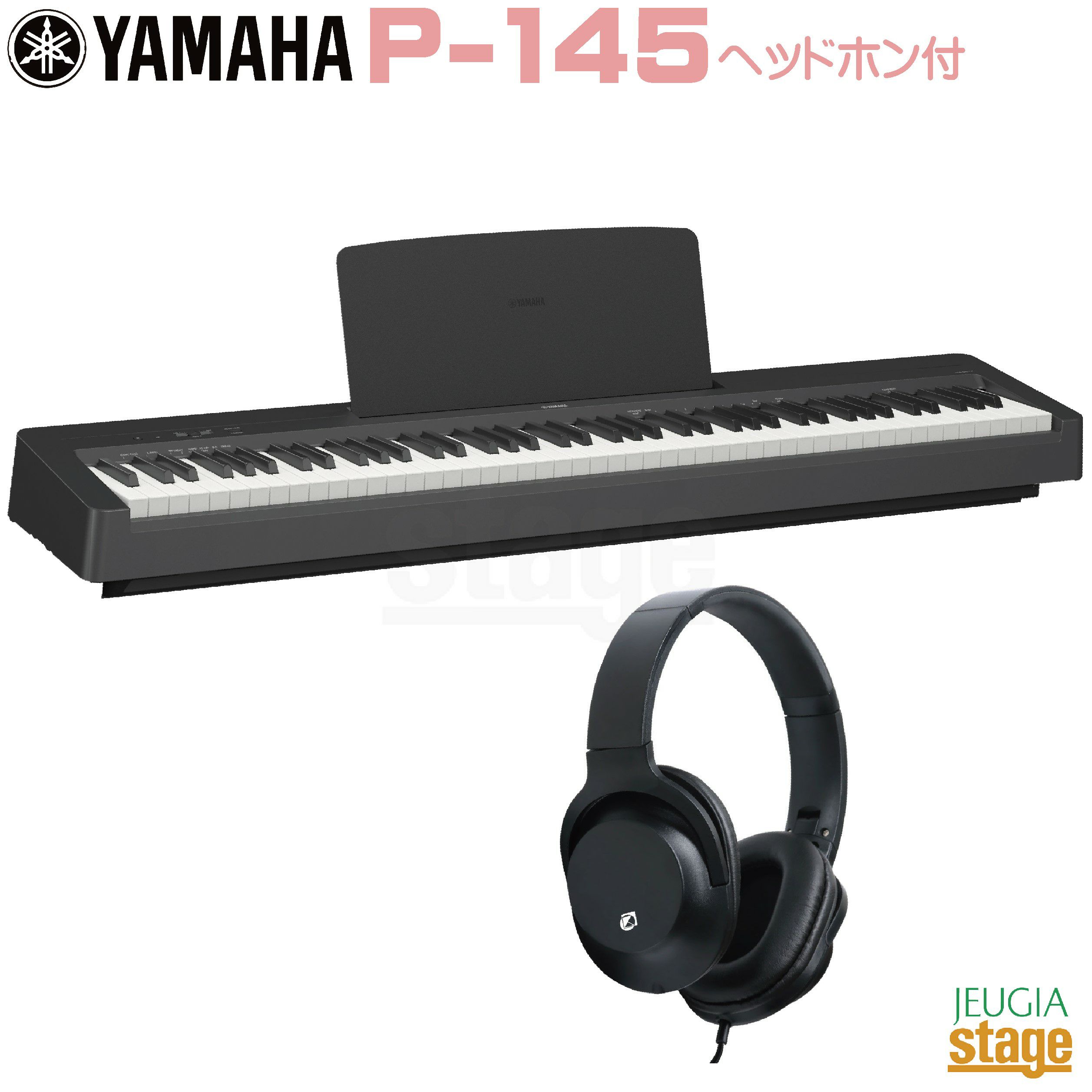 YAMAHA P-145B【専用スタンド L-100・高低自在椅子(黒)・ヘッドホン(黒
