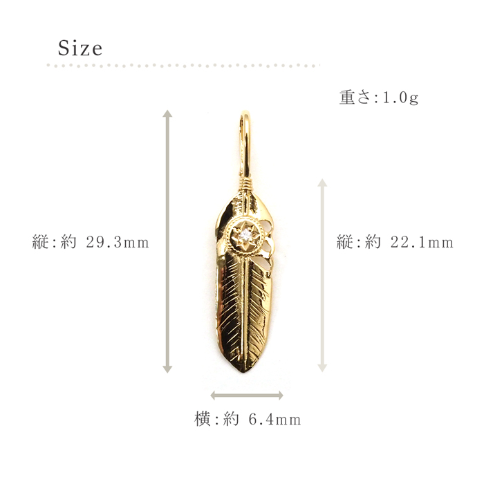 K18 フェザー ペンダントトップ | ジュエリーD-PLANET