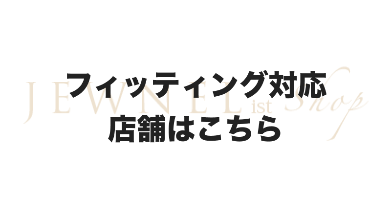 ネイルチップ「ネイルウェア」の販売やリペア | JEWNEList