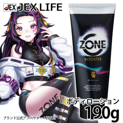 ZONEブースター ボディローション 190g×4本 その他セクシャルヘルス