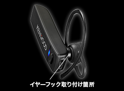 KENWOOD 片耳ヘッドセット KH-M300 | JVCケンウッドストア
