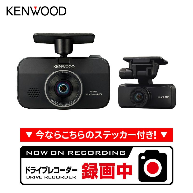 前後撮影対応 2カメラドライブレコーダー DRV-MR480 製品3年保証 SD