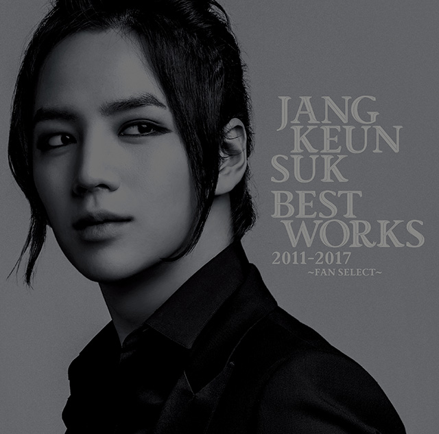 チャン・グンソク「Jang Keun Suk BEST Works 2011-2017 ～FAN SELECT