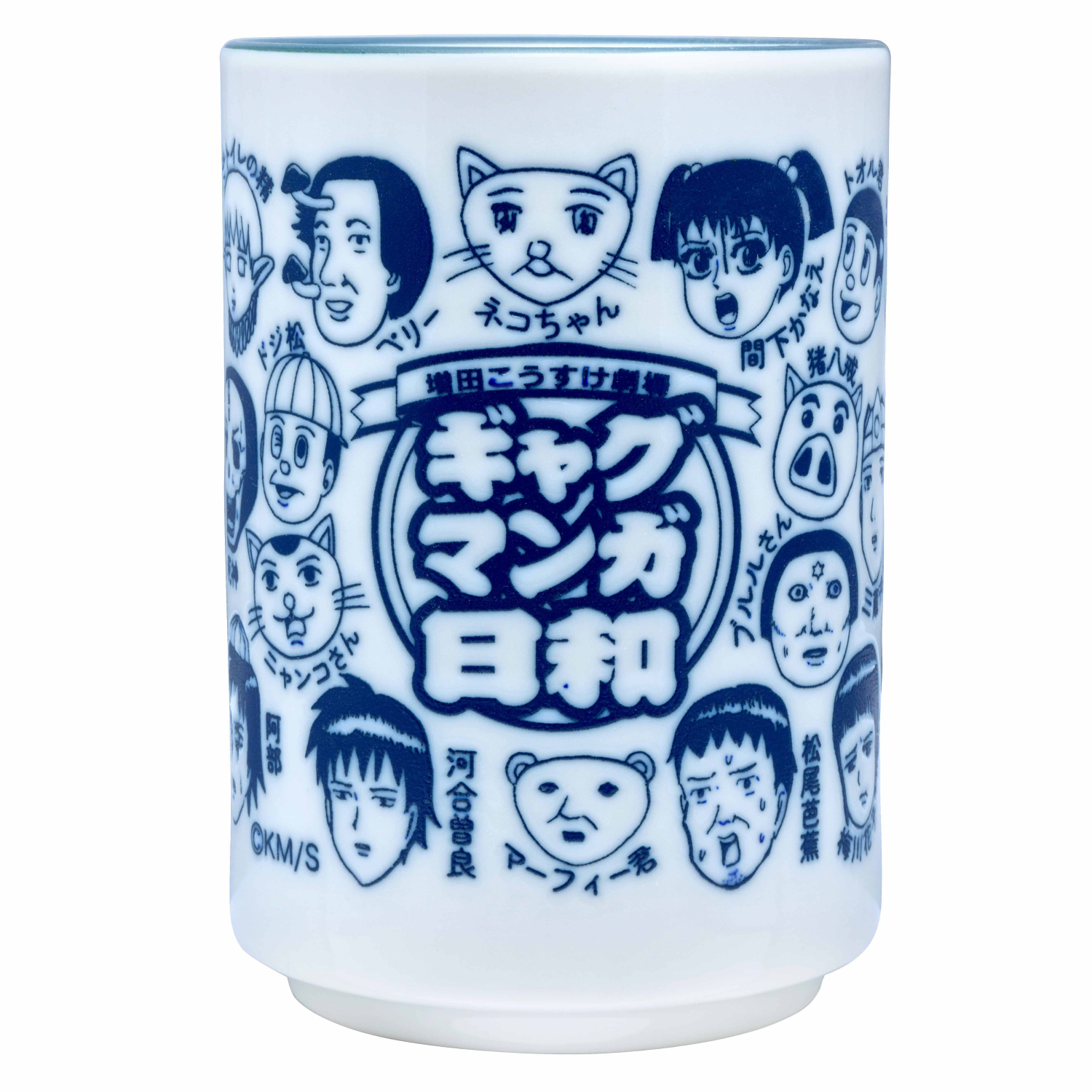 ギャグマンガ日和25周年記念展 オールスター湯呑み【個数制限3個まで