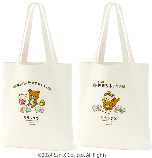 第64回東京名物 神田古本まつり - BOOKTOWNじんぼう