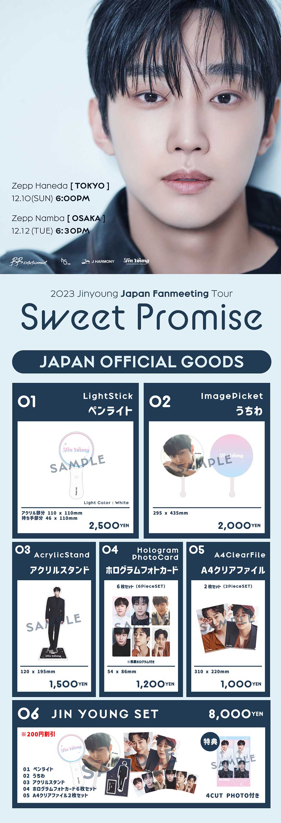 ジニョン ジャパンオフィシャルファンクラブ