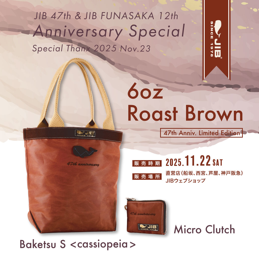 JIB 47th Anniversary Special | JIB