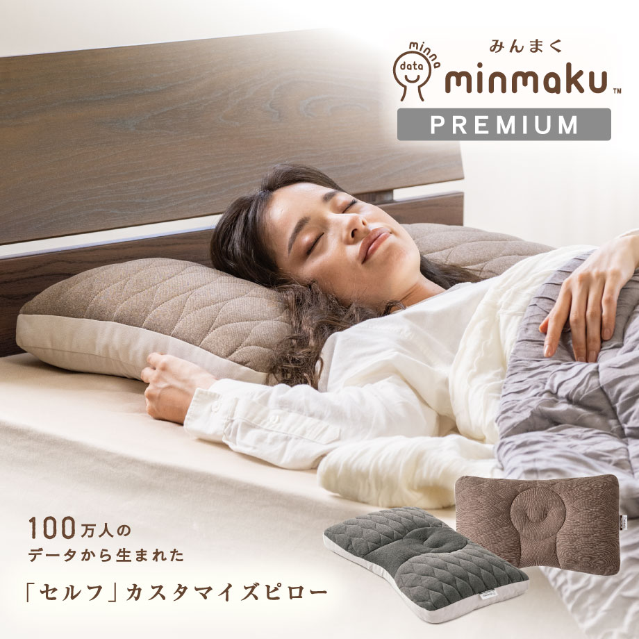 ブラックフライデーセール | じぶんまくら公式オンラインショップ