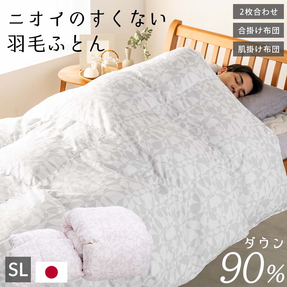 CELINE 掛け布団セット ベージュ ブラウン ペア 合繊肌掛けふとん