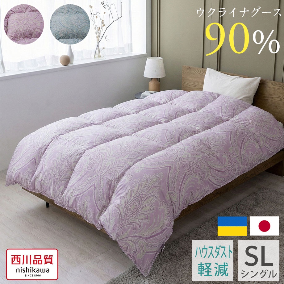 羽毛布団 | じぶんまくら公式オンラインショップ