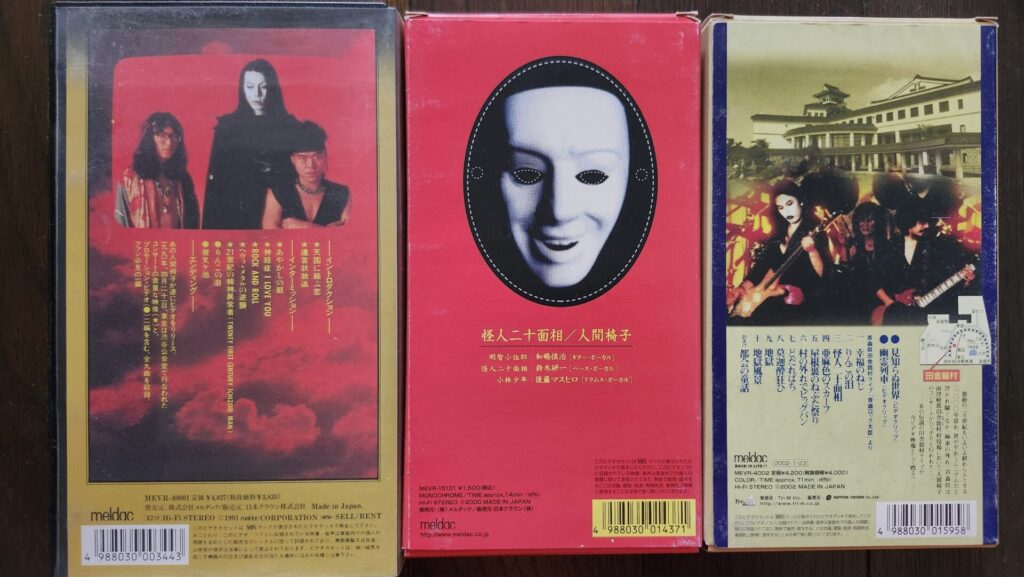 人間椅子】懐かしいチラシやレアなCD、購入特典グッズなどの写真を紹介