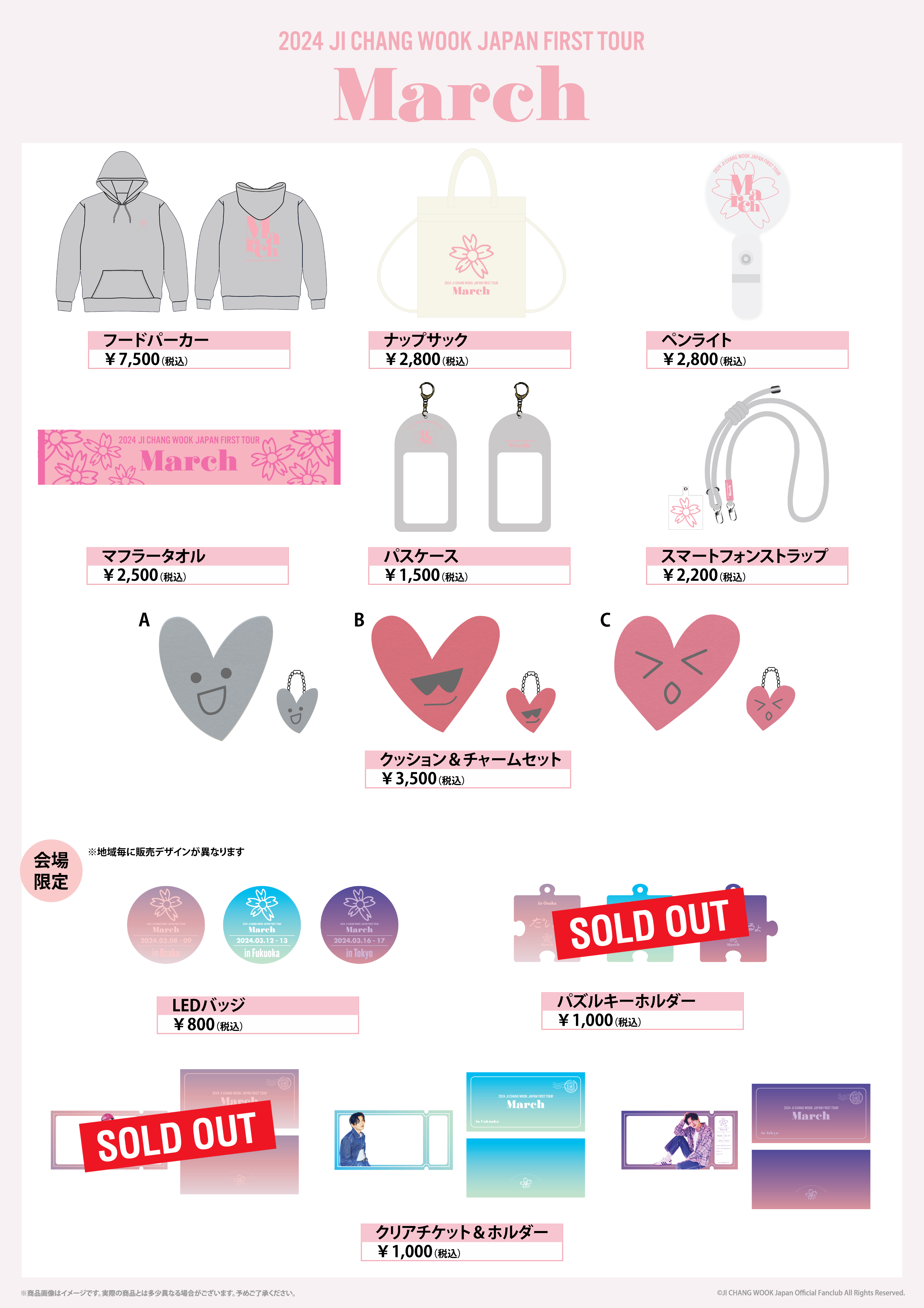 NEWS | チ・チャンウク JAPAN OFFICIAL FANCLUB