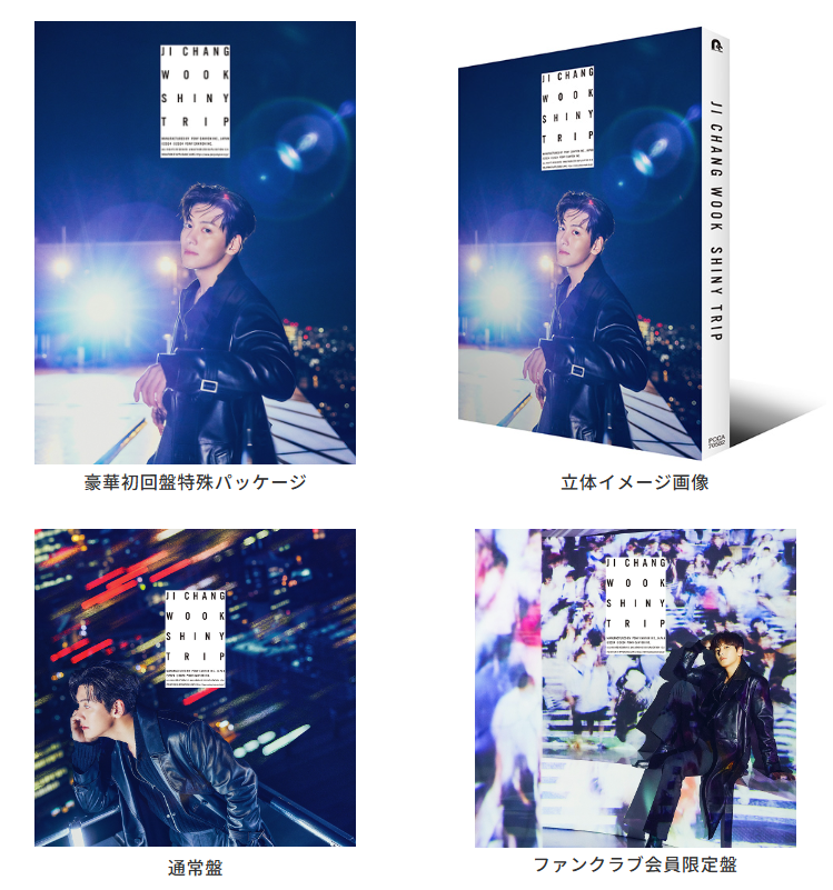 NEWS | チ・チャンウク JAPAN OFFICIAL FANCLUB