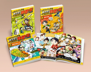 まんがで身につくめざせ!あしたの算数王 全10巻セット まんがで身につく めざせ！ あしたの算数王 (10) 立体図形の性質