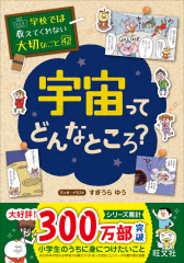学校では教えてくれない大切なこと[34] 図工が楽しくなる ：旺文社