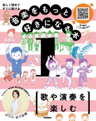 100人が語る 戦争とくらし 3 戦地のくらし ：学研プラス - 日教販 児童