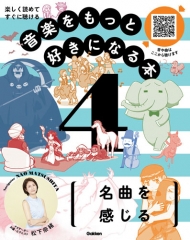 100人が語る 戦争とくらし 2 家庭のくらし ：学研プラス - 日教販 児童