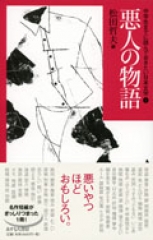 中学生までに読んでおきたい日本文学 ：松田哲夫 - 日教販 児童書