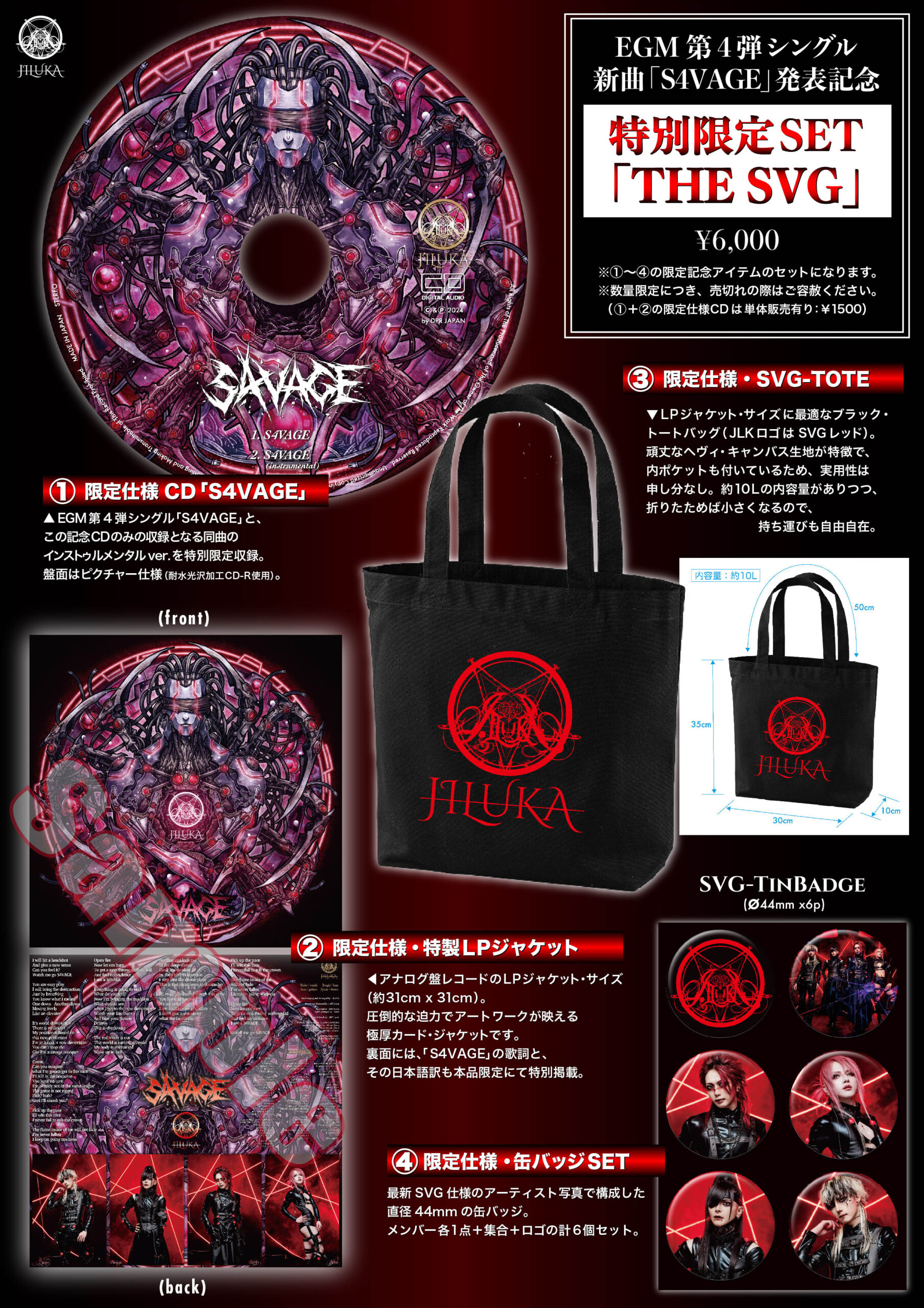 JILUKA official site