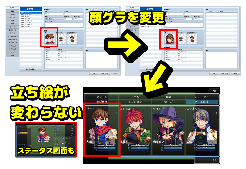 RPGツクールMZの「ベーシック＋HDレイアウト」でメニューやステータス