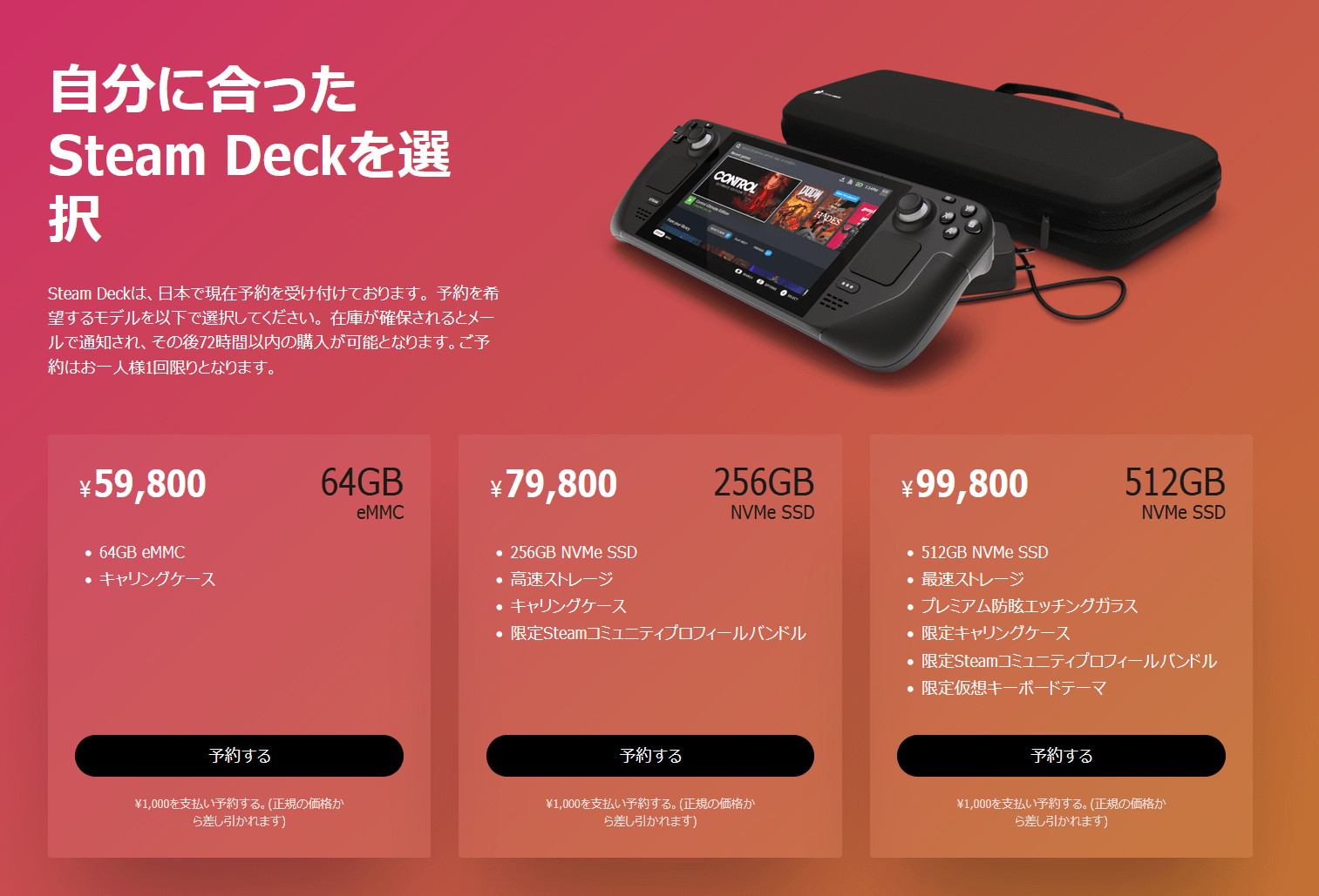 8CUのRDNA2 GPU搭載「Steam Deck」が登場 | 自作とゲームと趣味の日々
