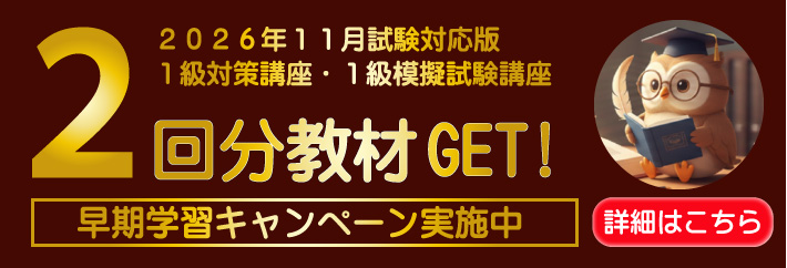 学習方法｜人事・総務・経理でつかえる資格取得｜実務能力開発支援協会