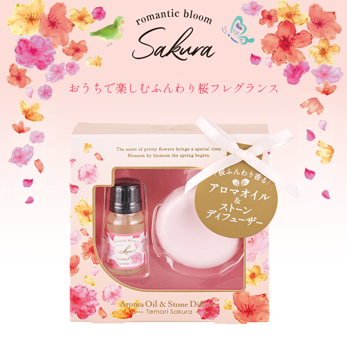 雑貨卸、雑貨仕入れ（【romantic bloom Sakura】アロマオイル