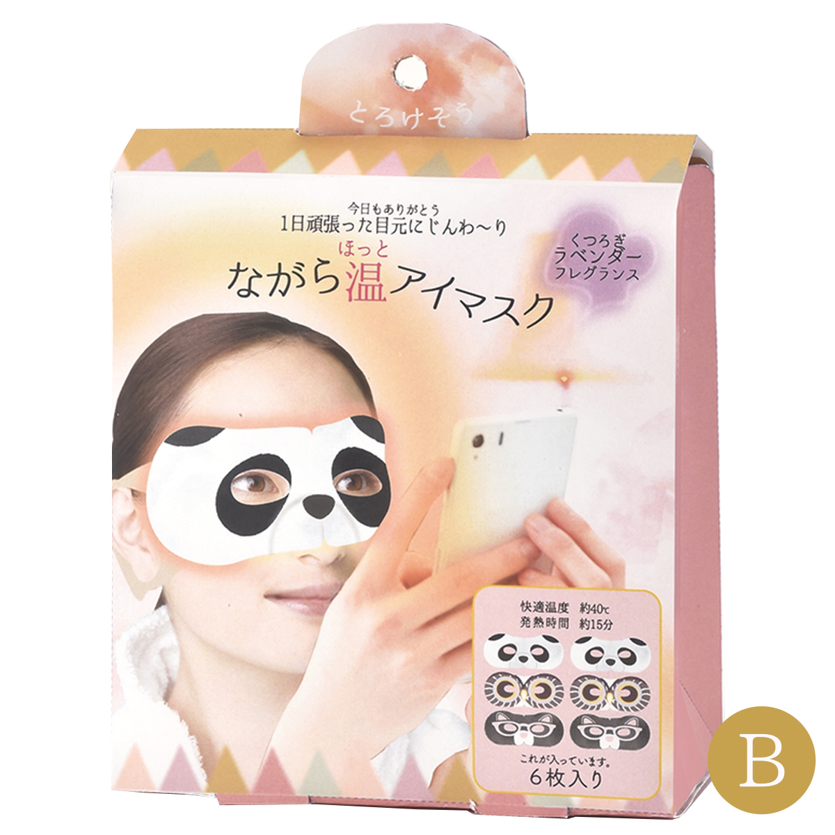雑貨卸、雑貨仕入れ（ながら温アイマスク アソート 6個セット） | 雑貨