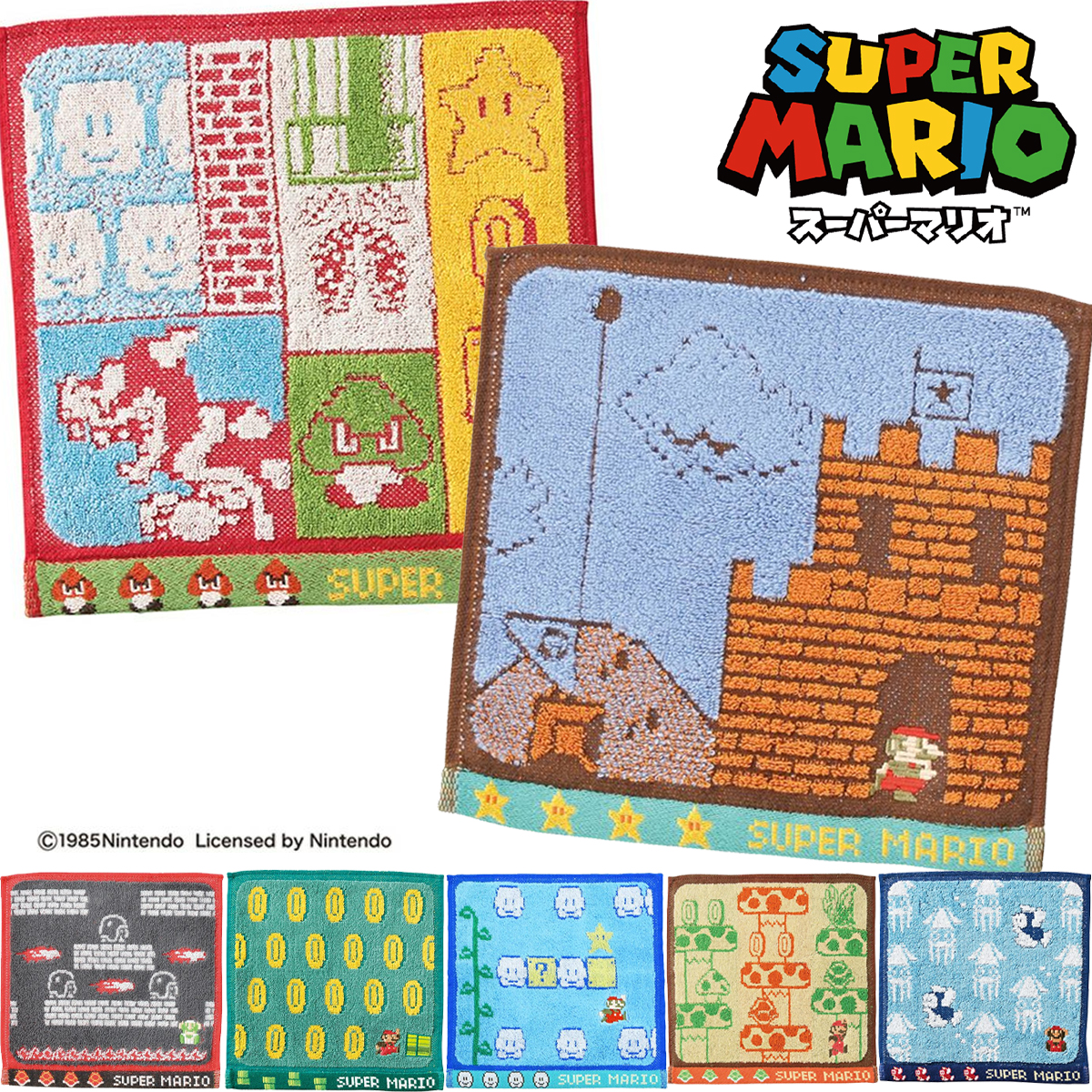 雑貨卸、雑貨仕入れ(【スーパーマリオ】ミニタオル 地上ステージ