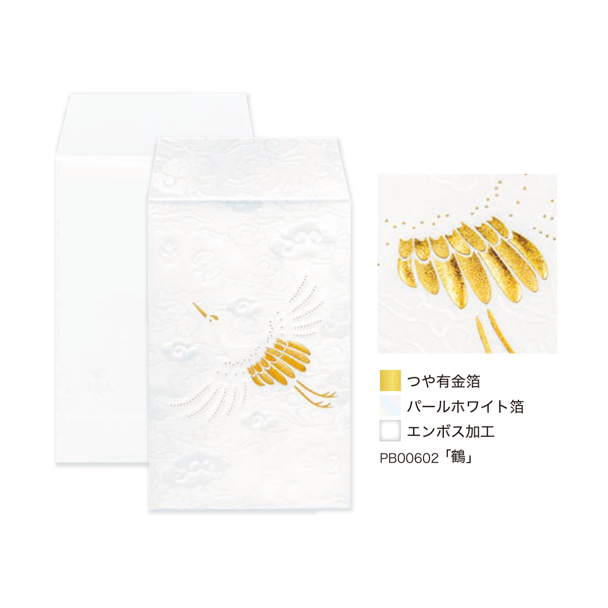 雑貨卸、雑貨仕入れ（【ROKKAKU】全面箔押し加工 ぽち袋 吉祥浪漫 鯛