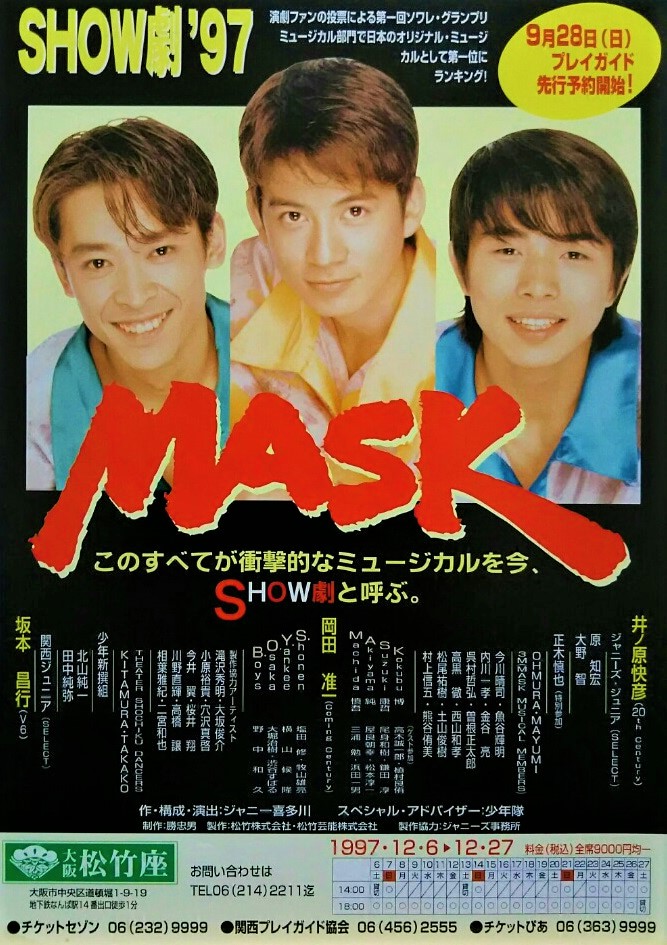 SHOW劇 MASK』 - Archive of STARTO