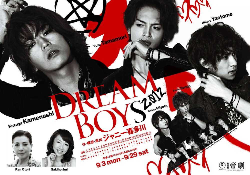 DREAM BOY』 ／ 『DREAM BOYS』 - Archive of STARTO