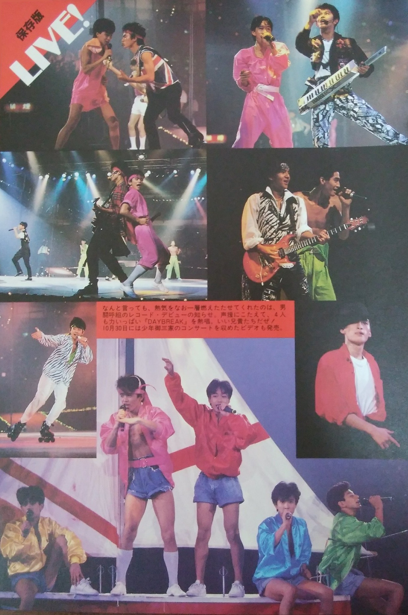 少年御三家 - Archive of STARTO