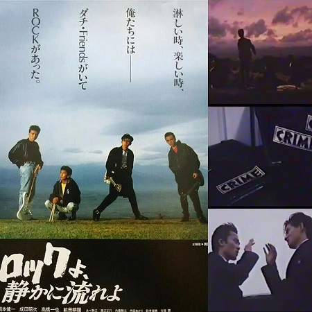 ロックよ、静かに流れよ』 - Archive of STARTO