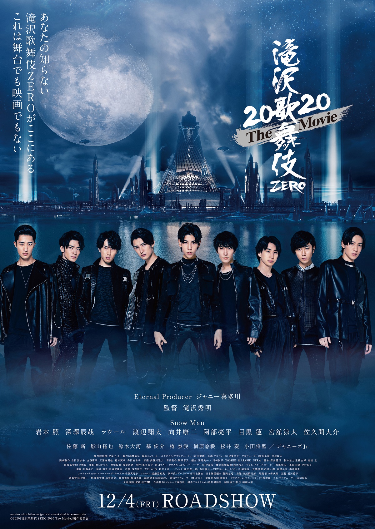 滝沢演舞城』 ／ 『滝沢歌舞伎』 - Archive of STARTO