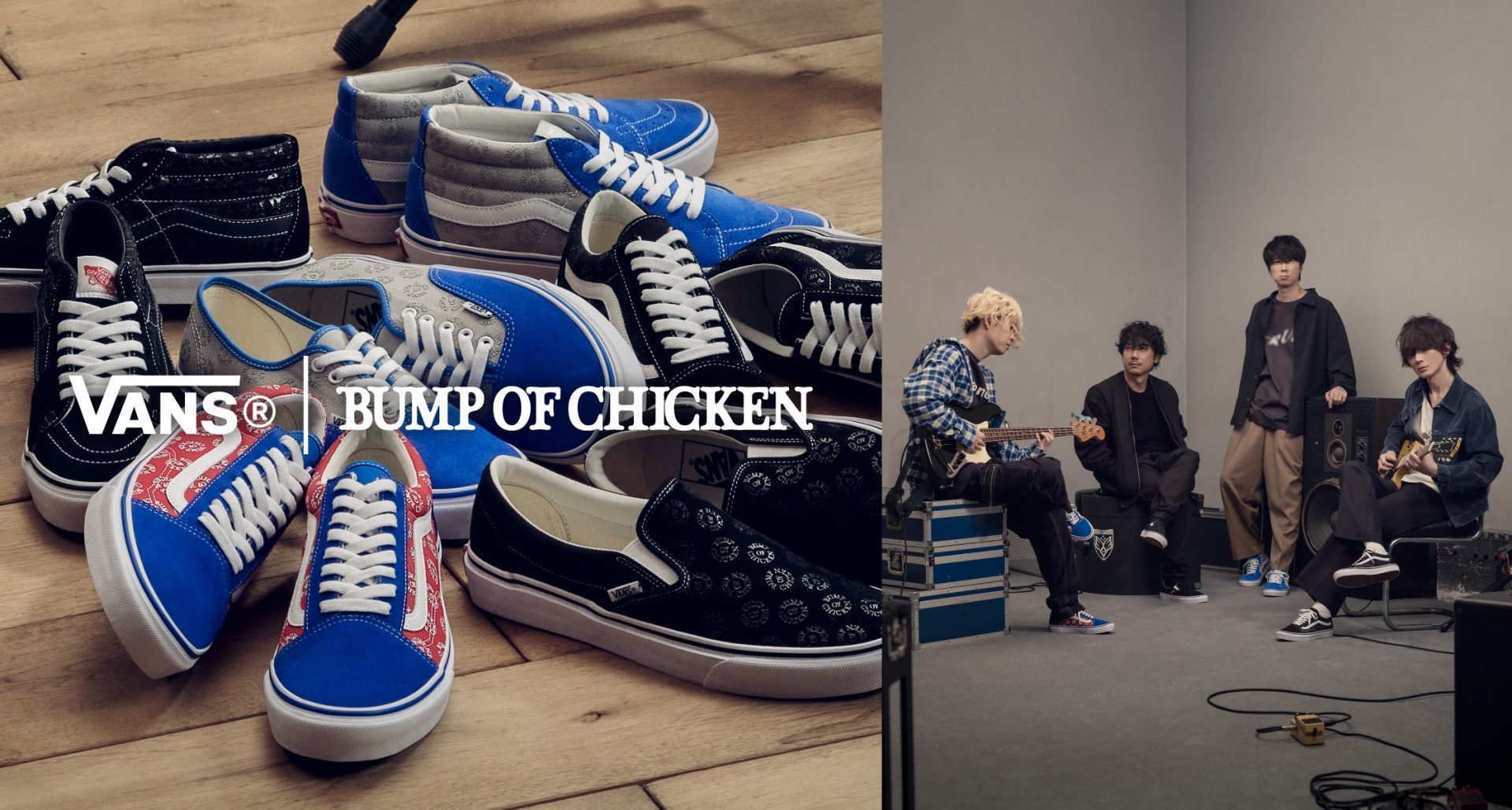 第1弾は即完売！ 「VANS × BUMP OF CHICKEN」コラボ第2弾6商品が8日