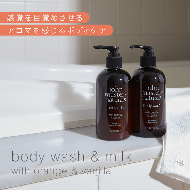 O&Vボディウォッシュ N（オレンジ&バニラ） – ジョンマスターオーガニック