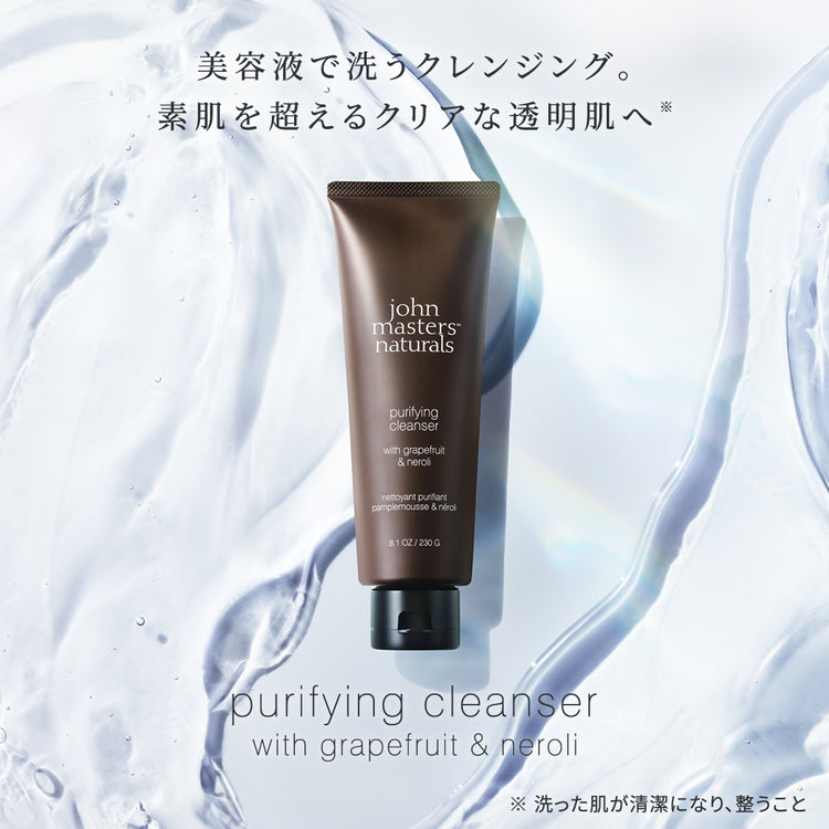 G&Nピュリファイングクレンザー N – ジョンマスターオーガニック