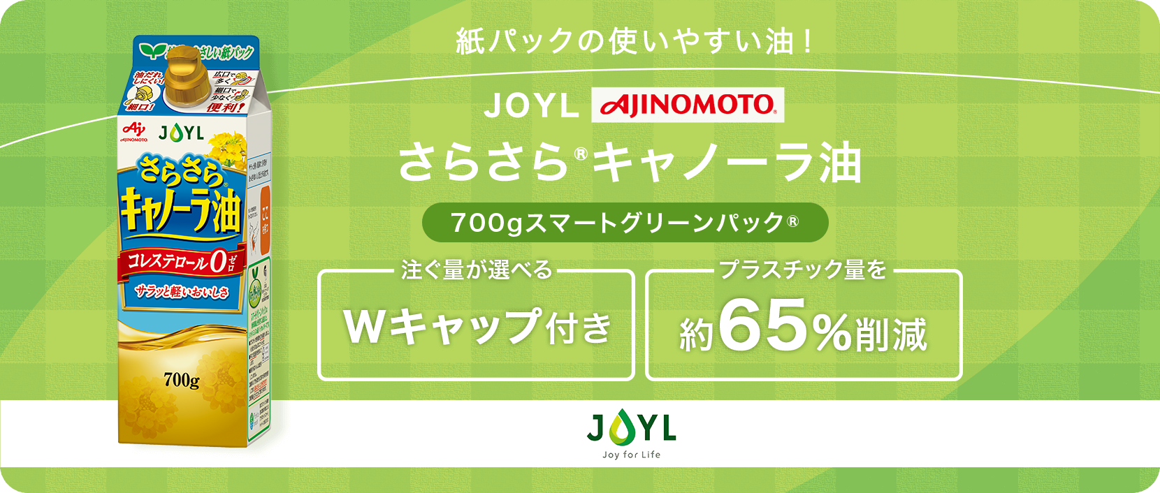 オリーブオイルや食用油の通販【J-オイルミルズ公式オンラインショップ】