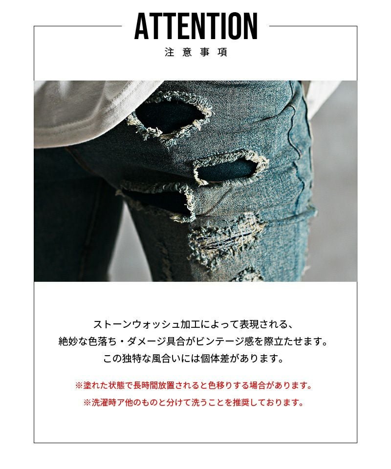 デストロイ デニム パンツ ボトムス ｜【公式】DIVINER（ディバイナー）