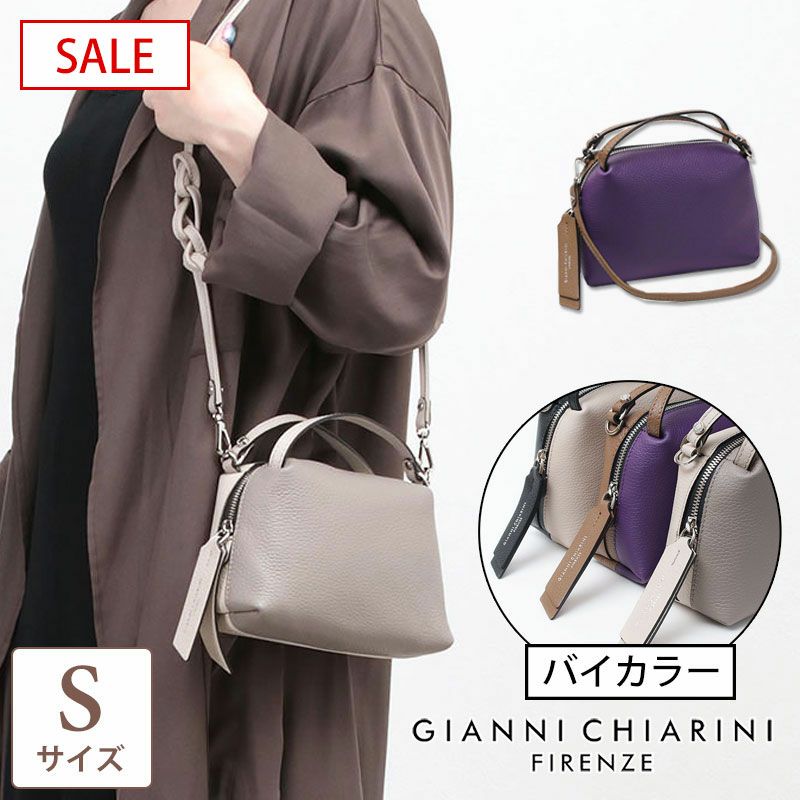 50%OFF GIANNI CHIARINI ジャンニキアリーニ バッグ 2WAY ALIFA S バイ