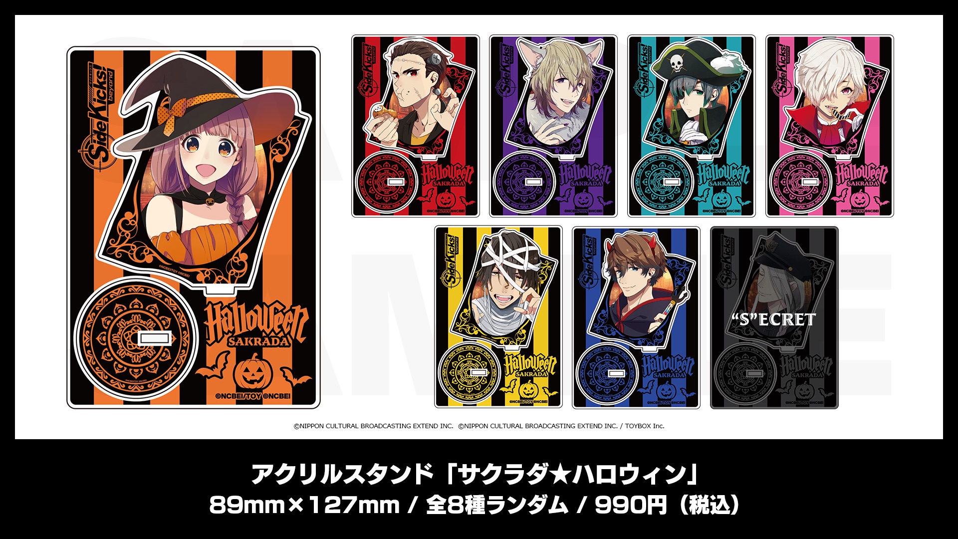 アクリルスタンド「サクラダ☆ハロウィン」 | NEWS | Side Kicks! beyond